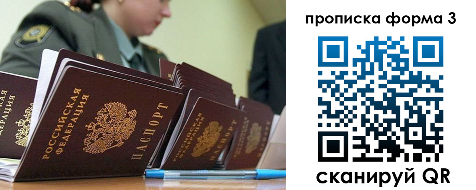 прописка 2025 в Кирсанове