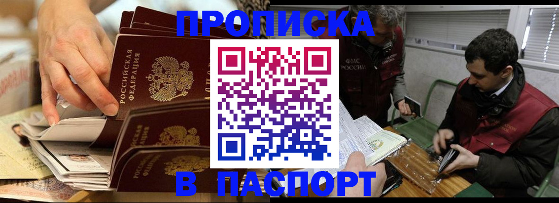 прописка для кредита в Кирсанове