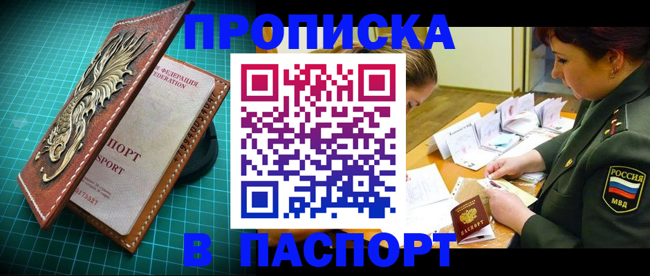 временная регистрация адрес в Кирсанове