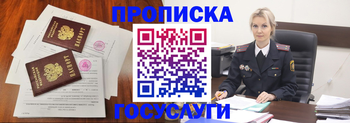 временная прописка в Кирсанове