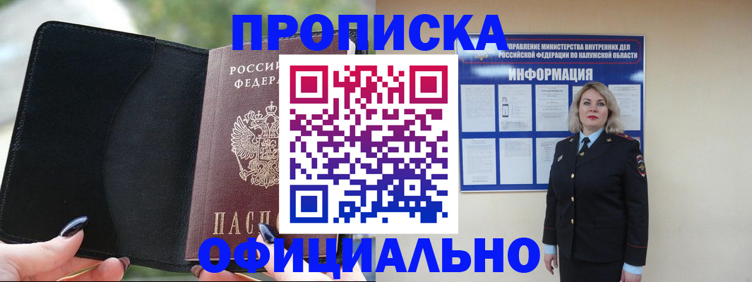 найти адрес прописки в Кирсанове
