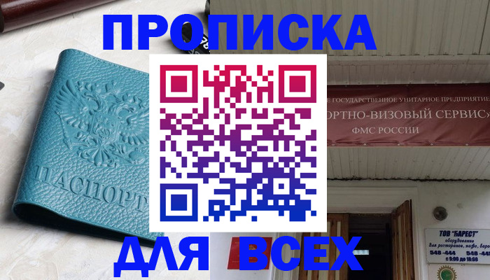прописка иностранных граждан в Кирсанове