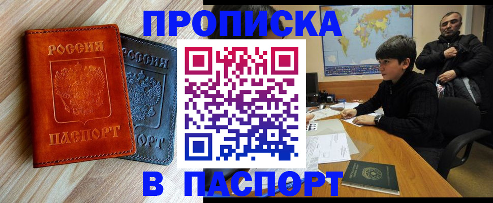 прописка для школы в Кирсанове